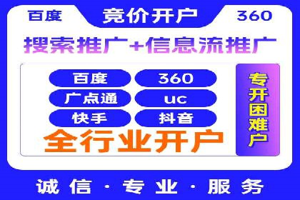 百度竞价托管公司案例：助力企业实现线上线下融合